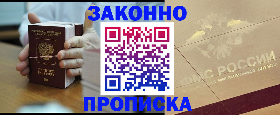 миграционный учет в Рассказово