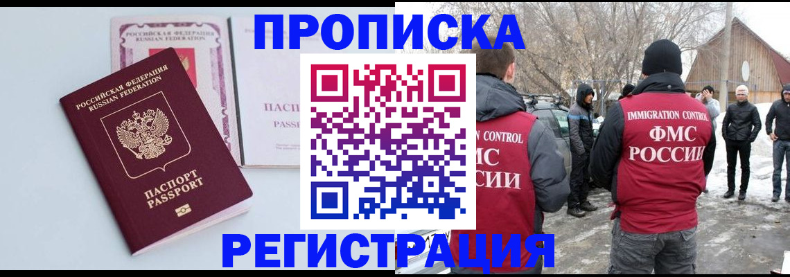 прописка поиск в Рассказово